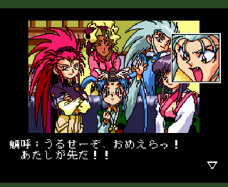 Screenshot Thumbnail / Media File 1 for Tenchi Muyou! - Ryououki (NTSC-J)