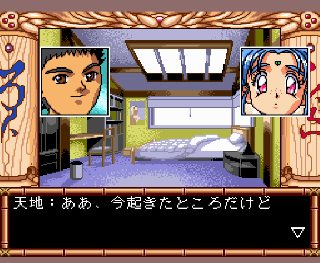 Screenshot Thumbnail / Media File 1 for Tenchi Muyou! - Ryououki (NTSC-J)
