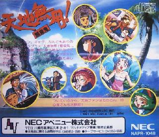 Screenshot Thumbnail / Media File 1 for Tenchi Muyou! - Ryououki (NTSC-J)