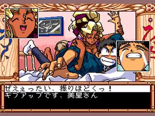 Screenshot Thumbnail / Media File 1 for Tenchi Muyou! - Ryououki (NTSC-J)
