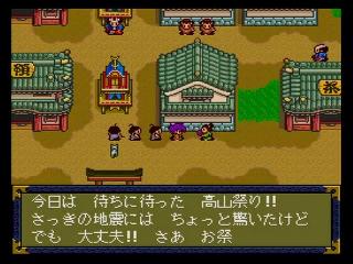Screenshot Thumbnail / Media File 1 for Tengai Makyou 2 - Manji Maru (NTSC-J)
