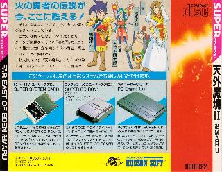 Screenshot Thumbnail / Media File 1 for Tengai Makyou 2 - Manji Maru (NTSC-J)