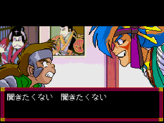 Screenshot Thumbnail / Media File 1 for Tengai Makyou 3 - Fuun Kabuki Den (NTSC-J)