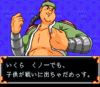 Screenshot Thumbnail / Media File 1 for Tengai Makyou - Kabuki Ittouryoudan (NTSC-J)