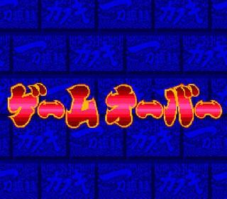 Screenshot Thumbnail / Media File 1 for Tengai Makyou - Kabuki Ittouryoudan (NTSC-J)