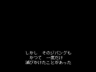 Screenshot Thumbnail / Media File 1 for Tengai Makyou - Ziria (NTSC-J)