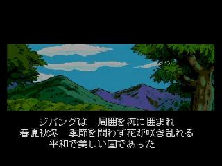 Screenshot Thumbnail / Media File 1 for Tengai Makyou - Ziria (NTSC-J)