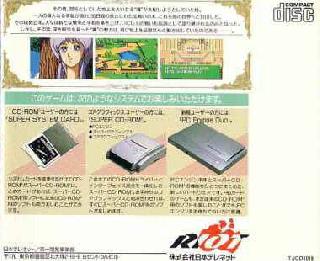 Screenshot Thumbnail / Media File 1 for Tenshi no Uta (NTSC-J)