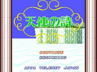 Screenshot Thumbnail / Media File 1 for Tenshi no Uta (NTSC-J)