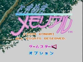 Screenshot Thumbnail / Media File 1 for Tokimeki Memorial (HRKM70414-1FAAT) (NTSC-J)