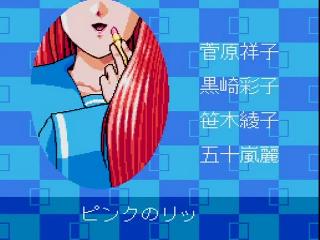 Screenshot Thumbnail / Media File 1 for Tokimeki Memorial (HRKM70414-1FABT) (NTSC-J)