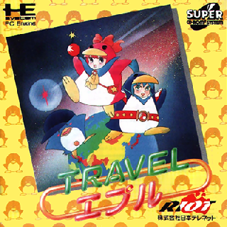 Screenshot Thumbnail / Media File 1 for Travel Epuru (NTSC-J)