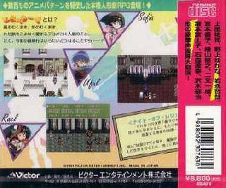 Screenshot Thumbnail / Media File 1 for Travelers! - Densetsu wo Buttobase (NTSC-J)