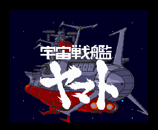 Screenshot Thumbnail / Media File 1 for Uchuu Senkan Yamato (NTSC-J)
