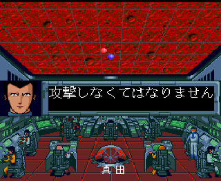 Screenshot Thumbnail / Media File 1 for Uchuu Senkan Yamato (NTSC-J)