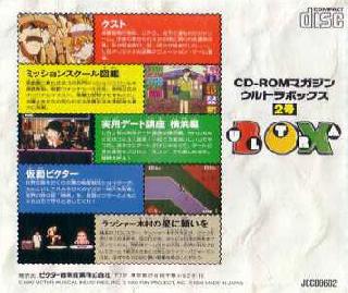 Screenshot Thumbnail / Media File 1 for Ultrabox 2 Go (NTSC-J)