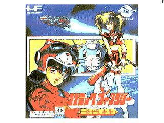 Screenshot Thumbnail / Media File 1 for Ultrabox 2 Go (NTSC-J)