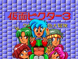 Screenshot Thumbnail / Media File 1 for Ultrabox 3 Go (NTSC-J)