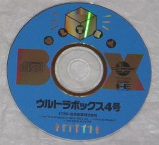 Screenshot Thumbnail / Media File 1 for Ultrabox 4 Go (NTSC-J)