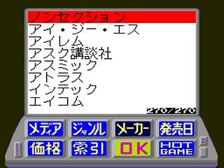 Screenshot Thumbnail / Media File 1 for Ultrabox 4 Go (NTSC-J)