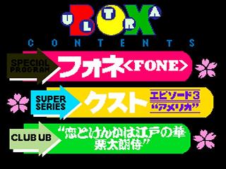 Screenshot Thumbnail / Media File 1 for Ultrabox 4 Go (NTSC-J)