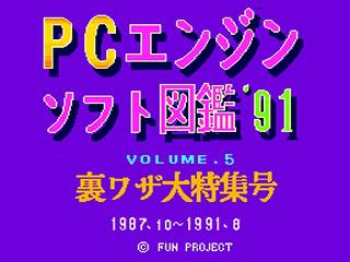 Screenshot Thumbnail / Media File 1 for Ultrabox 5 Go (NTSC-J)