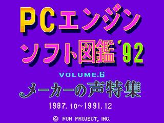Screenshot Thumbnail / Media File 1 for Ultrabox 6 Go (NTSC-J)