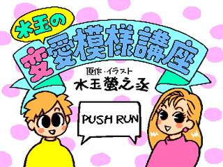 Screenshot Thumbnail / Media File 1 for Ultrabox 6 Go (NTSC-J)