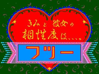 Screenshot Thumbnail / Media File 1 for Ultrabox Soukan Go (NTSC-J)