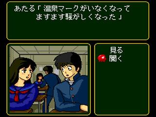 Screenshot Thumbnail / Media File 1 for Urusei Yatsura - Stay with You (NTSC-J)