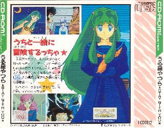Screenshot Thumbnail / Media File 1 for Urusei Yatsura - Stay with You (NTSC-J)