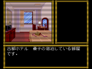 Screenshot Thumbnail / Media File 1 for Yamamura Misa Suspense - Kinsenka Kyo Ezara Satsujin Jiken (NTSC-J)