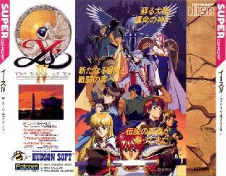 Screenshot Thumbnail / Media File 1 for Ys 4 - The Dawn of Ys (Version 4-1108-R1F) (NTSC-J)