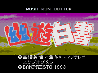 Screenshot Thumbnail / Media File 1 for Yuu Yuu Hakusho - Anshoubu!! Ankoku Bujutsukai (NTSC-J)
