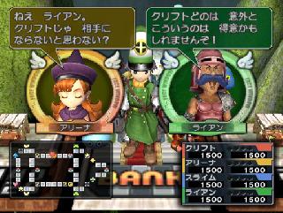 Screenshot Thumbnail / Media File 1 for Dragon Quest & Final Fantasy in Itadaki Street Special (Japan)