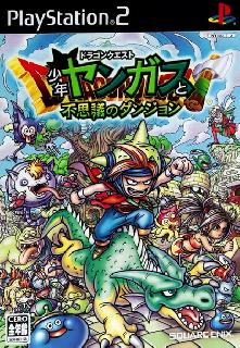 Screenshot Thumbnail / Media File 1 for Dragon Quest - Shounen Yangus to Fushigi no Dungeon (Japan)