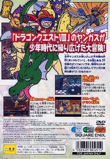 Screenshot Thumbnail / Media File 1 for Dragon Quest - Shounen Yangus to Fushigi no Dungeon (Japan)