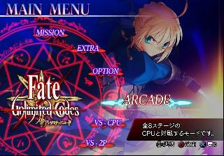 Screenshot Thumbnail / Media File 1 for Fate-Unlimited Codes (Japan)