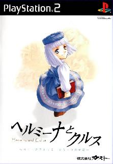 Screenshot Thumbnail / Media File 1 for Hermina to Culus - Lilie no Atelier Mou Hitotsu no Monogatari (Japan)