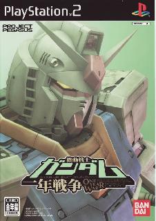 Screenshot Thumbnail / Media File 1 for Mobile Suit Gundam (Japan)