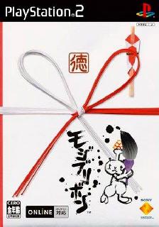 Screenshot Thumbnail / Media File 1 for Mojibribon (Japan)