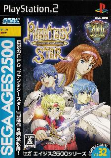 Screenshot Thumbnail / Media File 1 for Sega Ages 2500 Series Vol. 32 - Phantasy Star Complete Collection (Japan)