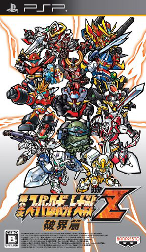 Jogo Super Robot Wars Z (Japonês) - Ps2 em Promoção na Americanas