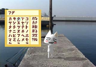 Screenshot Thumbnail / Media File 1 for Toro to Kyuujitsu (Japan)