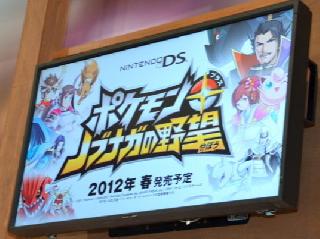 Screenshot Thumbnail / Media File 1 for Pokemon Plus - Nobunaga no Yabou (DSi Enhanced) (J)