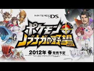 Screenshot Thumbnail / Media File 1 for Pokemon Plus - Nobunaga no Yabou (DSi Enhanced) (J)