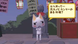 Screenshot Thumbnail / Media File 1 for Doko Demo Issho (Japan)