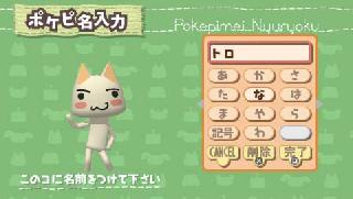 Screenshot Thumbnail / Media File 1 for Doko Demo Issho (Japan)