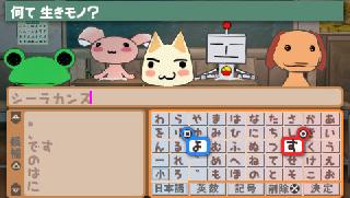 Screenshot Thumbnail / Media File 1 for Doko Demo Issho - Let's Gakkou! (Japan)