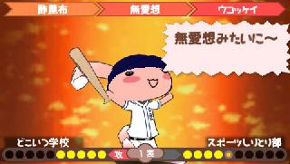 Screenshot Thumbnail / Media File 1 for Doko Demo Issho - Let's Gakkou! (Japan)
